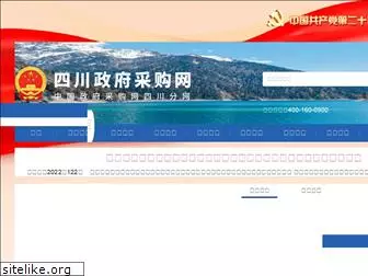 ccgp-sichuan.gov.cn