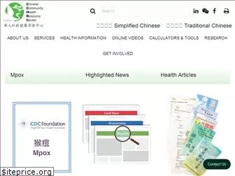 cchrchealth.org