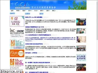 ccia.org.tw