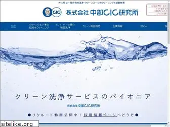 ccic.co.jp