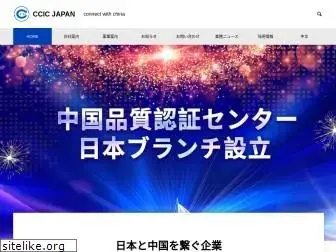 ccicjapan.com