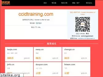 ccidtraining.com