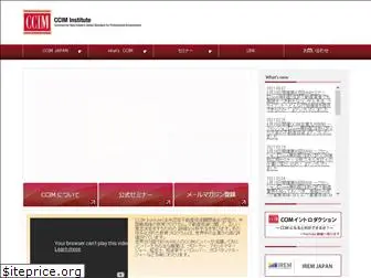 ccim-japan.com