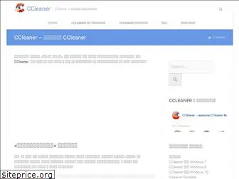 ccleaner-s.ru