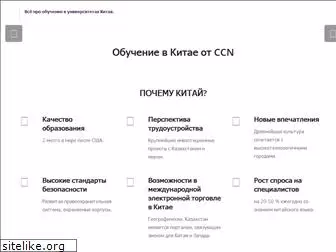 ccn.kz