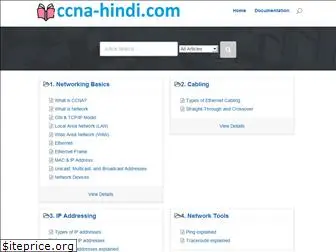 ccna-hindi.com