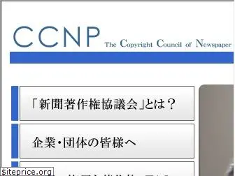 ccnp.jp