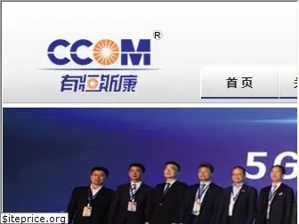 ccom.com.cn