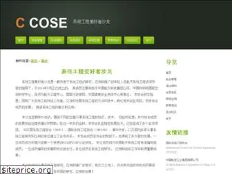 ccose.org