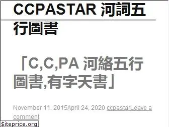 ccpaccpa.com