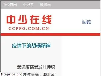 ccppg.com.cn