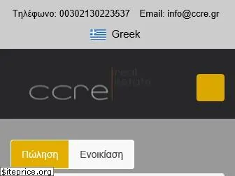 ccre.gr