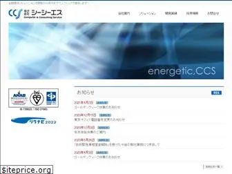ccs-enet.co.jp