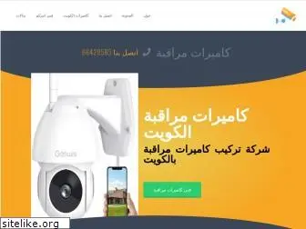 cctv-kuwait.com