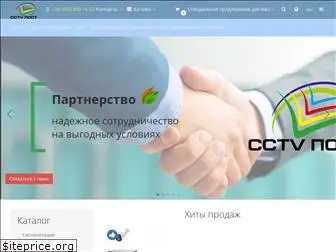 cctvpost.com.ua