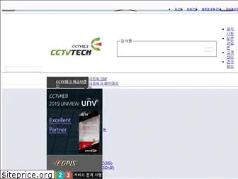 cctvtech.co.kr