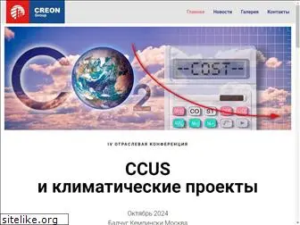 ccus.ru