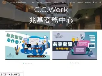 ccwork.tw