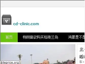 cd-clinic.com