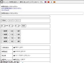 cd-timer.com