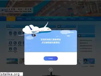 cdairport.com