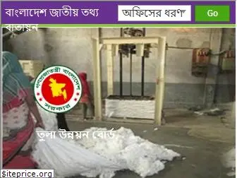 cdb.gov.bd thumbnail