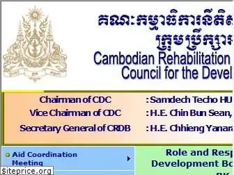 cdc-crdb.gov.kh