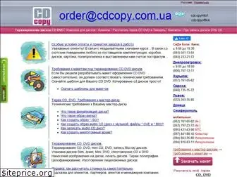 cdcopy.com.ua