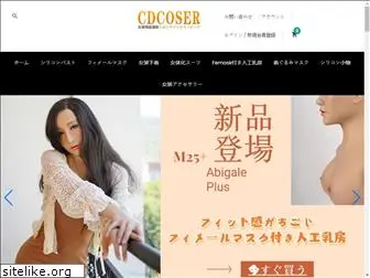 cdcoser.com