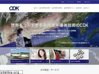 cdk.co.jp