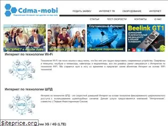 cdma-mobi.com.ua