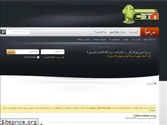 cdma-yemen.com