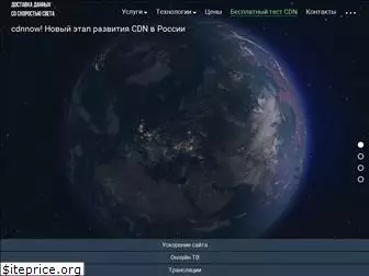 cdnnow.ru