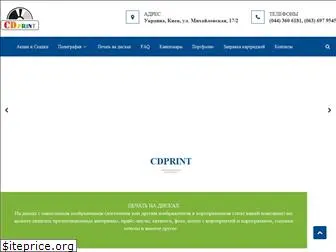 cdprint.com.ua