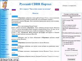 cdrr.ru