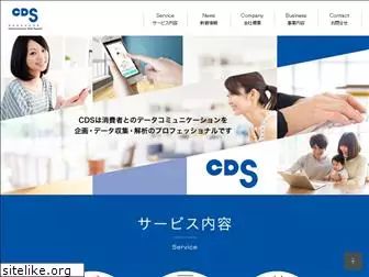 cds-inc.co.jp