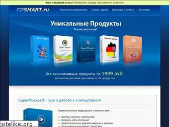 cdsmart.ru