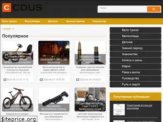 cdus.ru