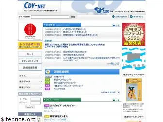 cdvnet.jp