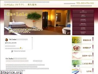 ce-lala.com