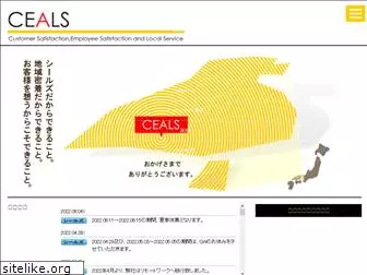 ceals.co.jp