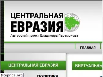 ceasia.ru