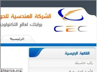 cec.sy