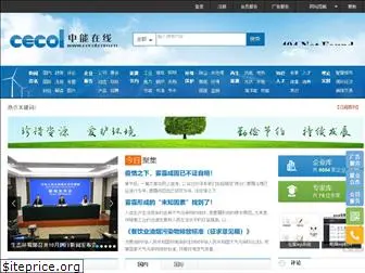 cecol.com.cn