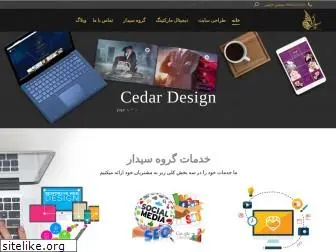 cedardesign.ir