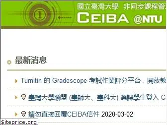 ceiba.ntu.edu.tw