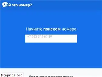 cejnomer.ru