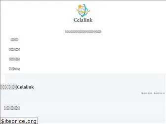 celalink.jp