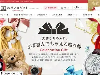 cele-gift.com
