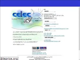 celec.co.jp